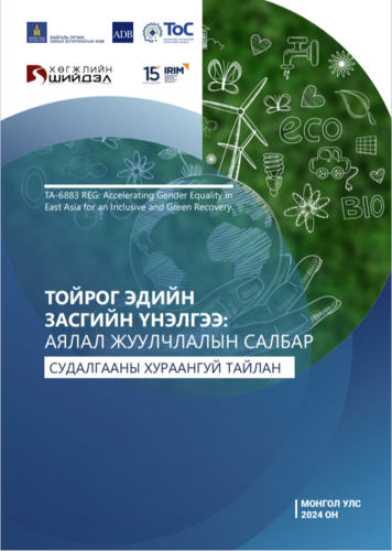 Хураангуй тайлан